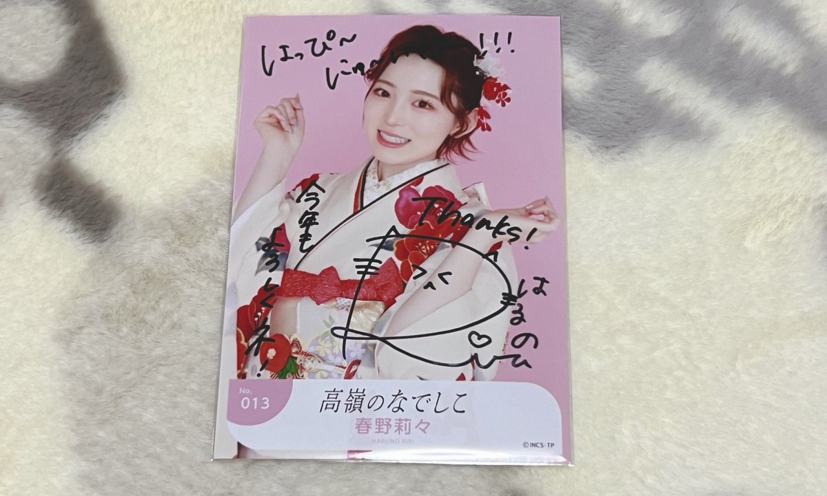 高嶺のなでしこ 春野莉々 直筆 生写真 - メルカリ