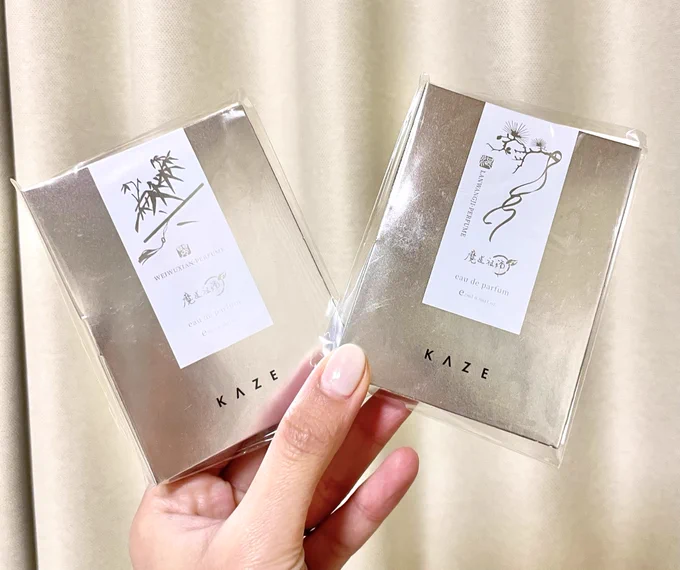 忘羨香水お試しサイズ届いた‼️ 