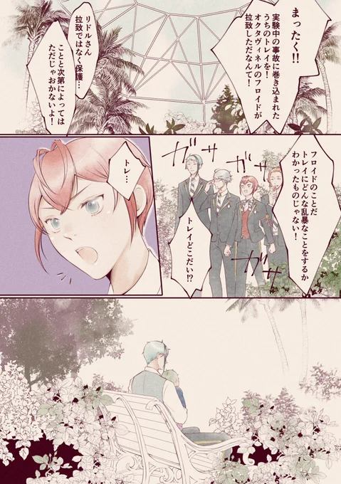 フロトレ 