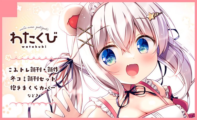 告知できてなかったけどこみトレにでますー!
ということでお品書きできそうなのでいろいろちぇっくしたら告知しますっ☺️✨ 