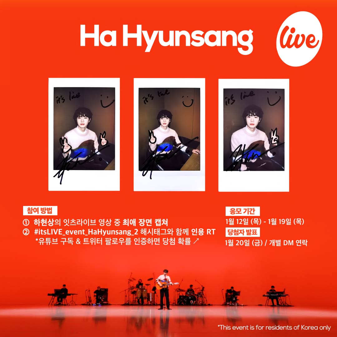 itsLIVEofficial's tweet photo. [#잇츠라이브 폴라로이드 이벤트]
✔ 참여방법
① 하현상의 잇츠라이브 영상 중 최애 장면 캡쳐📸
② #itsLive_event_HaHyunsang_2 해시태그와 함께 인용 RT💌
(유튜브 구독&amp;트위터 팔로우를 인증하면 당첨 확률 ↗)
 
*자세한 내용은 이미지를 확인해주세요💙
#itsLive #HaHyunsang https://t.co/gHt6cCfEhB