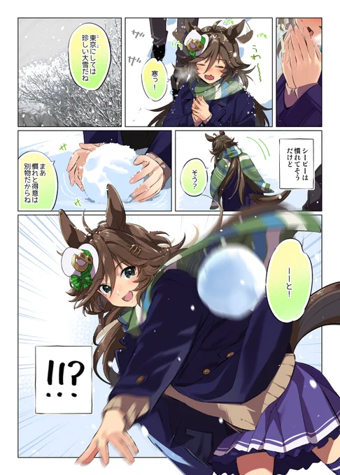 千一夜CB 35夜 雪の日の散歩(CBとAJCC) 