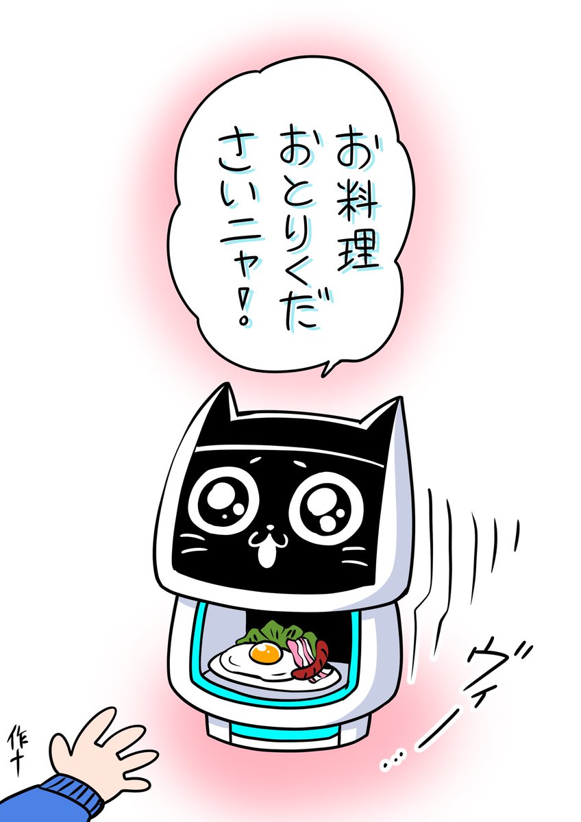 ネコロボに会いにガストへモーニングを食べに行った😺応援したくなる✨ 