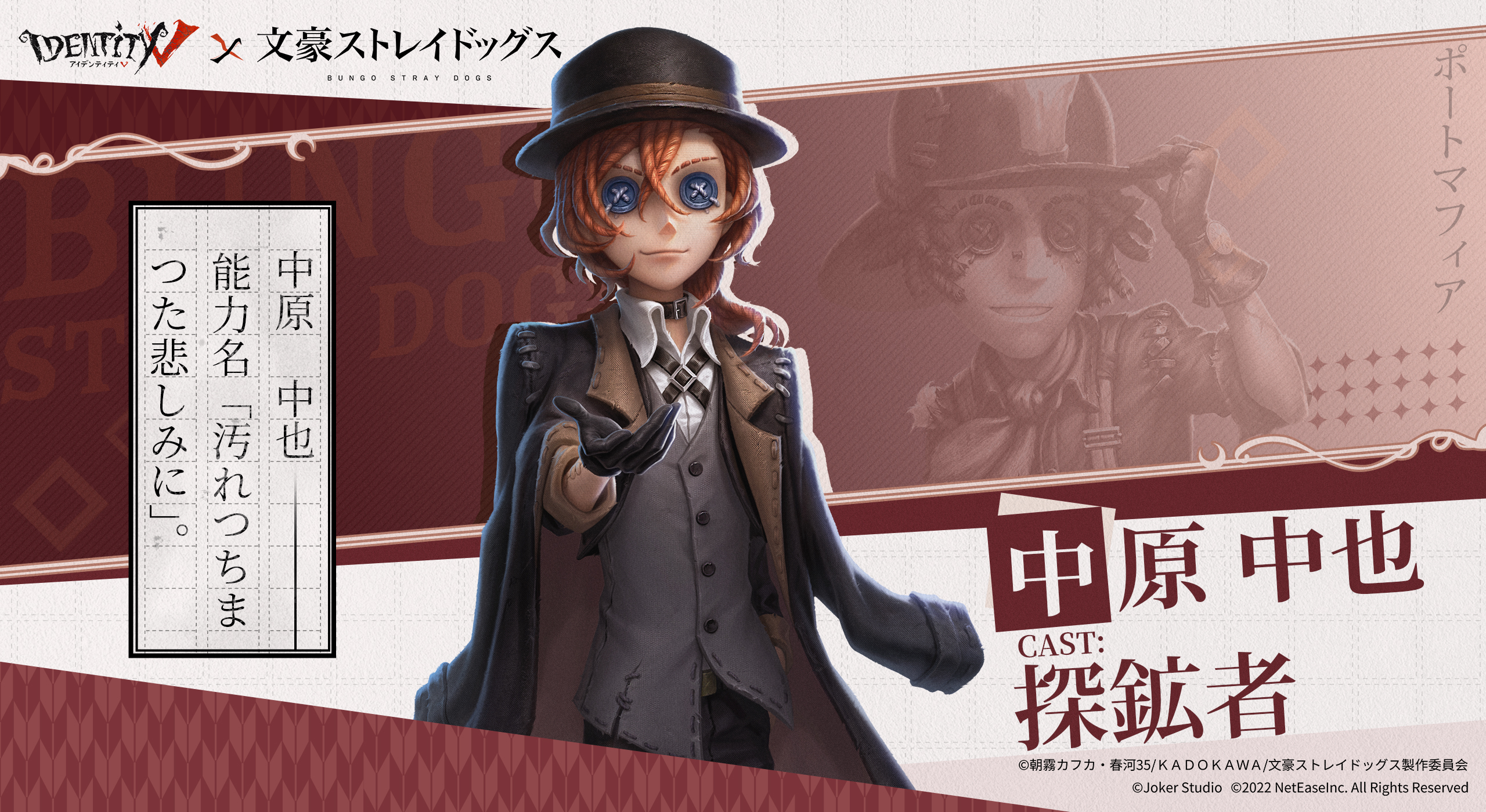 公式 Identityv 第五人格 Identityvjp Twitter