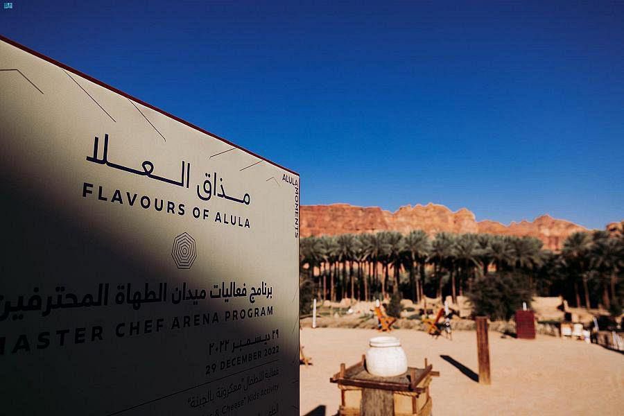 alekhbariyaFRA's tweet photo. Photos | Le festival d'hiver de #Tantora met en lumière la cuisine d'#AlUla (@RCU_SA) @ExperienceAlUla , et les produits locaux.
#EKHactualités https://t.co/J7U0CLdfmS