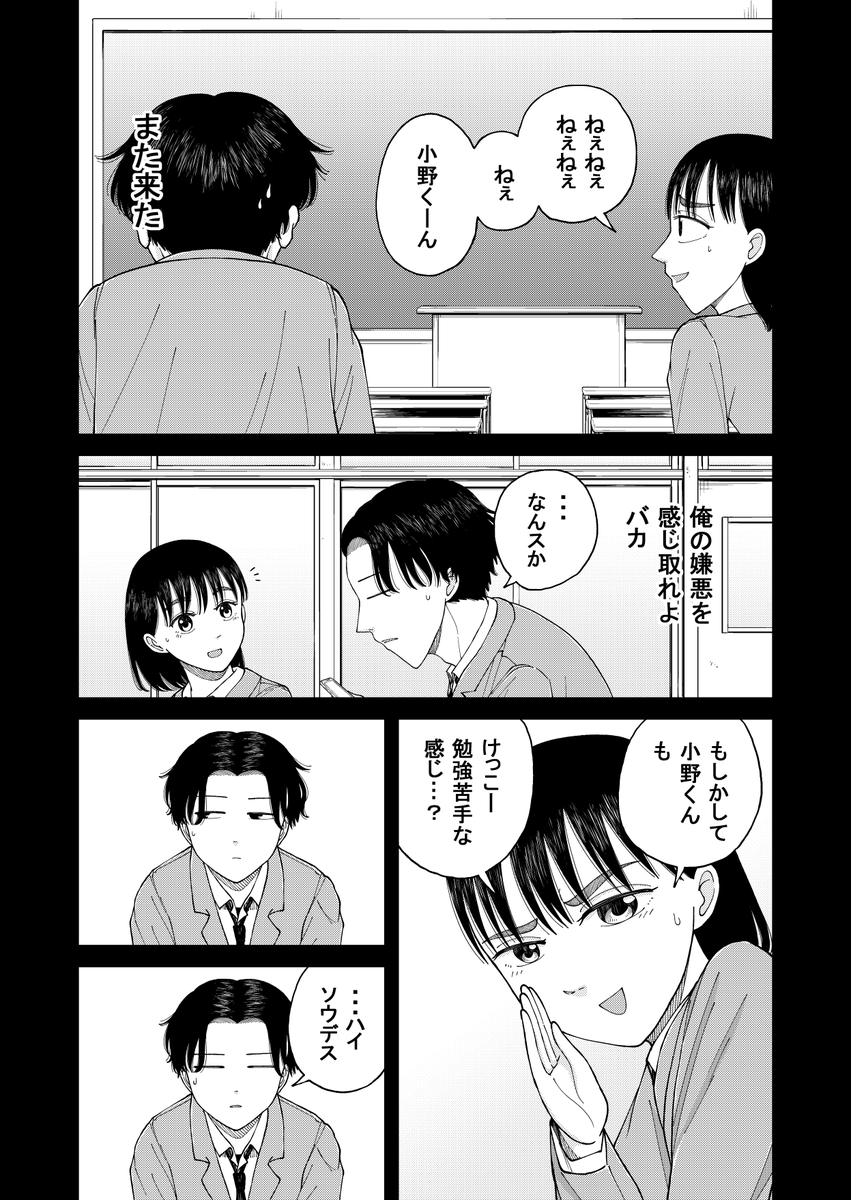 本日別冊少年チャンピオン発売日。「きみのご冥福なんていのらない」最終話載ってます。お付き合いくださった皆様、ありがとうございました。
マンガクロスの方では23話目が更新されてます。こちらはもう少々お付き合いください。よろしくお願いします。
https://t.co/I2FJyl2Br7 