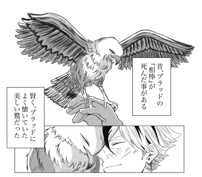 展示漫画の冒頭こんな感じです、新年から暗くてすみません..... 