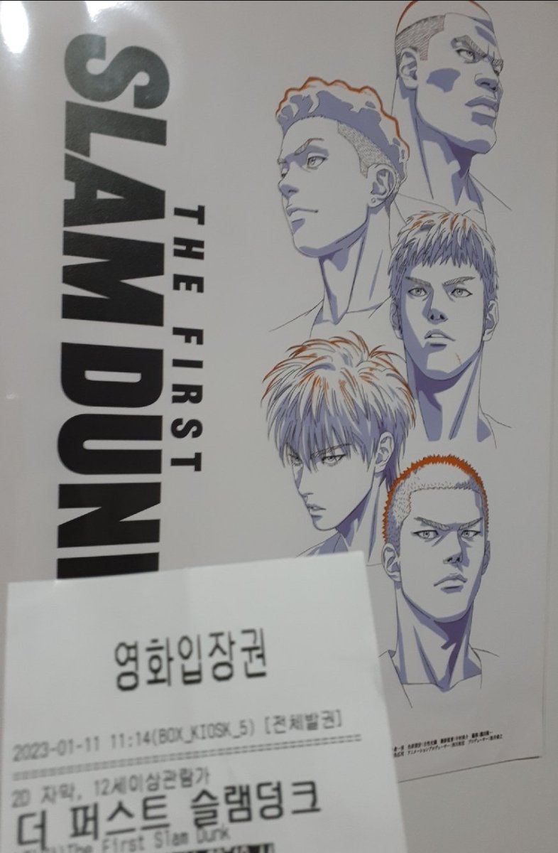 처음으로 혼자서 영화 보러갔는데..
혼자서 관람하는게 생각보다 너무 좋았고
덤으로 슬램덩크 2주차 특전 포스터도 얻어서 완전 좋음
영화표 선물 감자용🥰