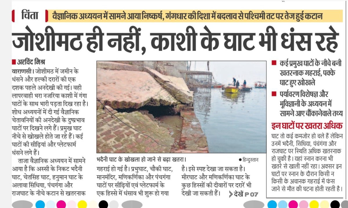 gangarvind's tweet photo. @PMOIndia 
@cleanganganmcg 
@myogiadityanath https://t.co/lzov4b6FfS