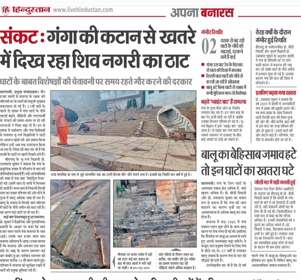 gangarvind's tweet photo. @PMOIndia 
@cleanganganmcg 
@myogiadityanath https://t.co/lzov4b6FfS