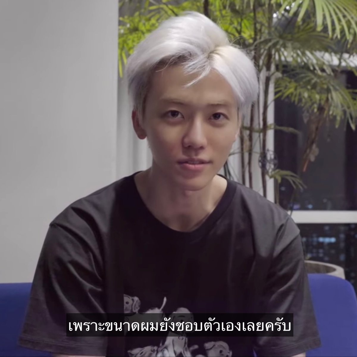 ทรงอย่างแบด แต่ไม่แซดนะครับ