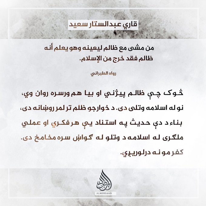 Rehmatafghan182's tweet photo. #خوارج_ووژنئ https://t.co/nd4XXUbygS