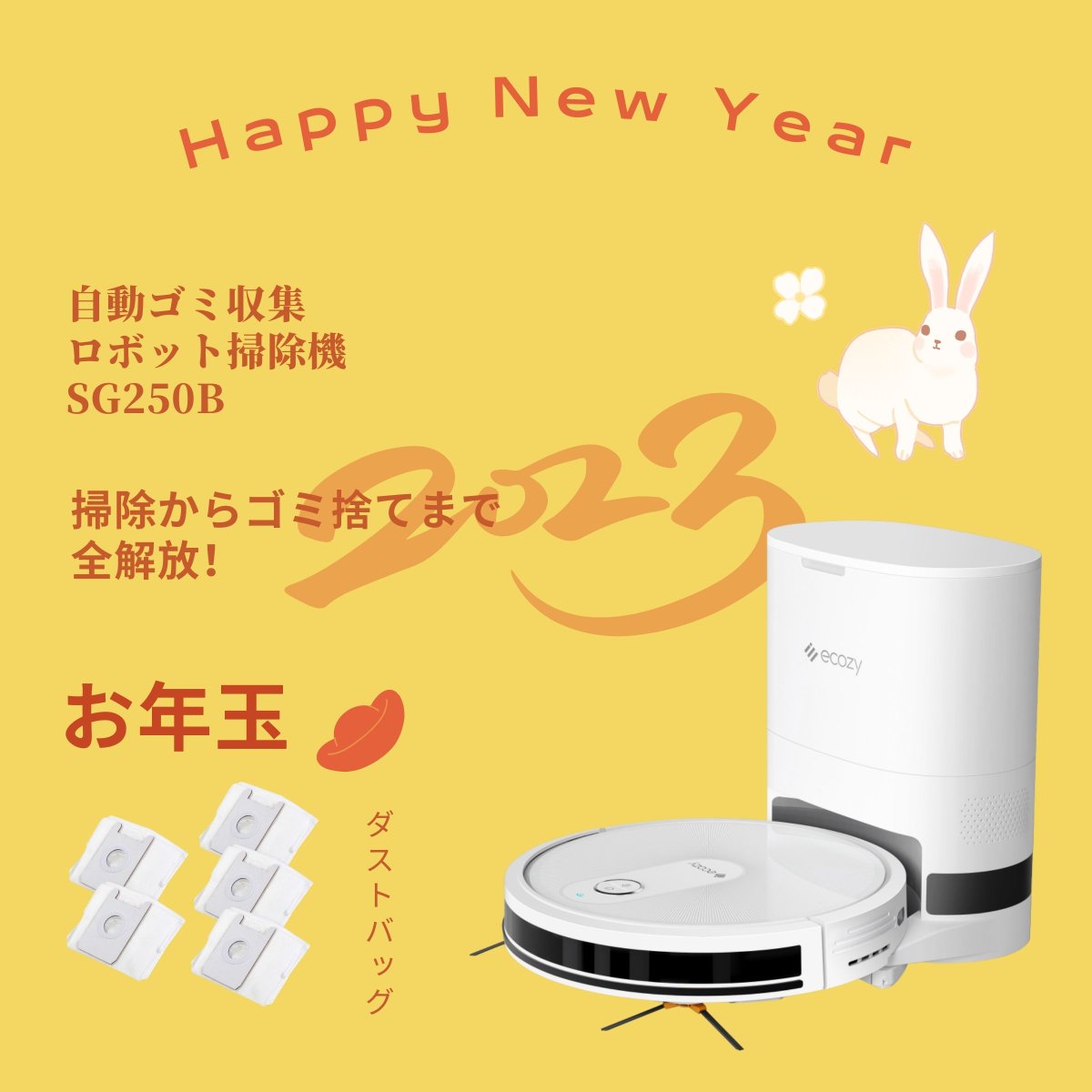 強力吸引ロボット掃除機》エコジー RV-SG250B 付属品完備 未使用品