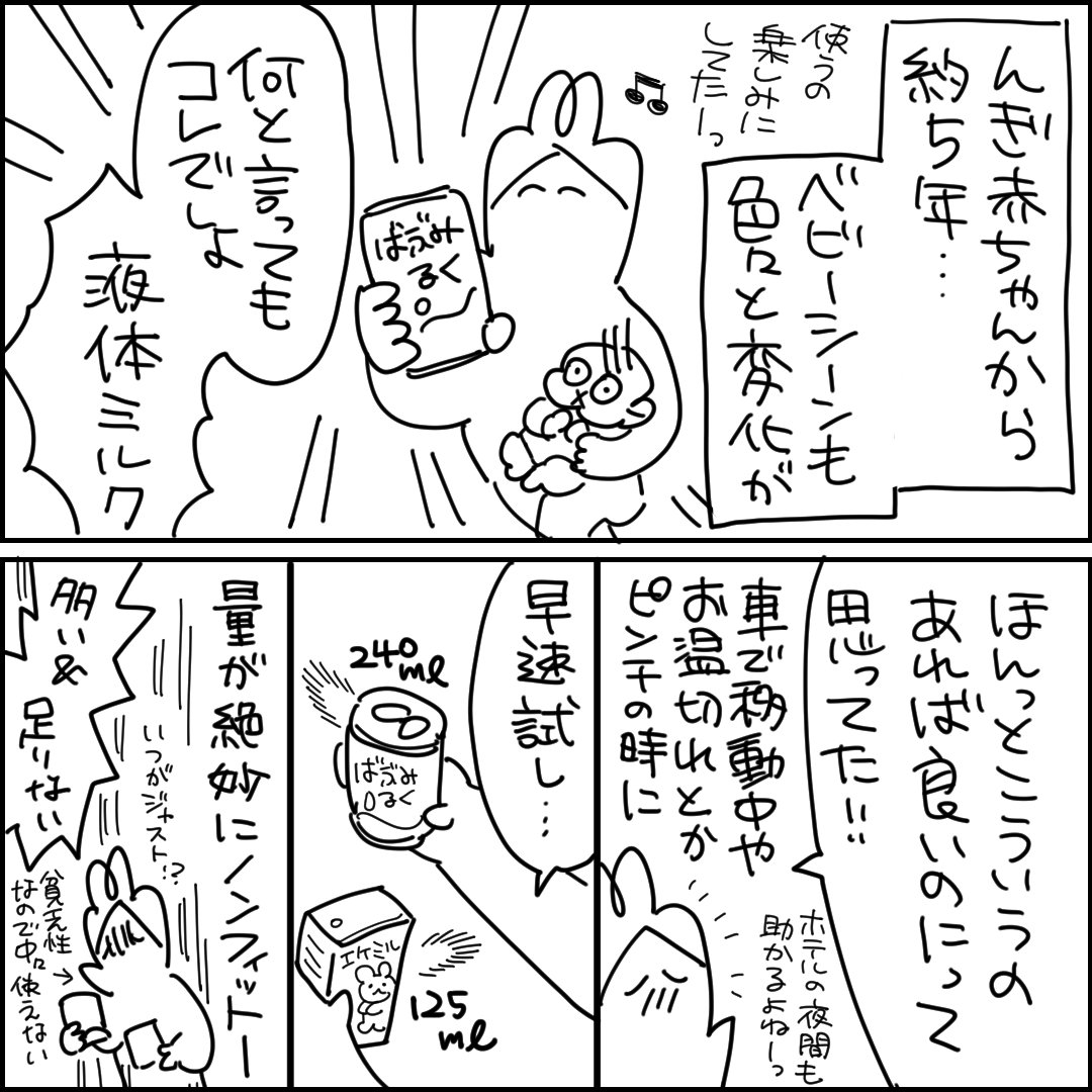 育児界隈今昔話
#育児漫画 #漫画が読めるハッシュタグ #コミックエッセイ 
