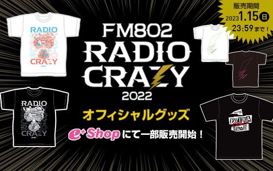 FM802 ROCK FESTIVAL RADIO CRAZY on X: 