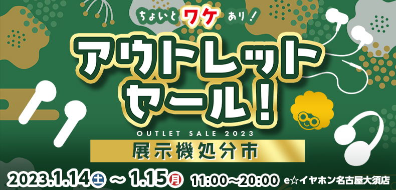 ☆名古屋大須店限定販売☆ eイヤホン intime 鯱 シャチ SHACHI | www