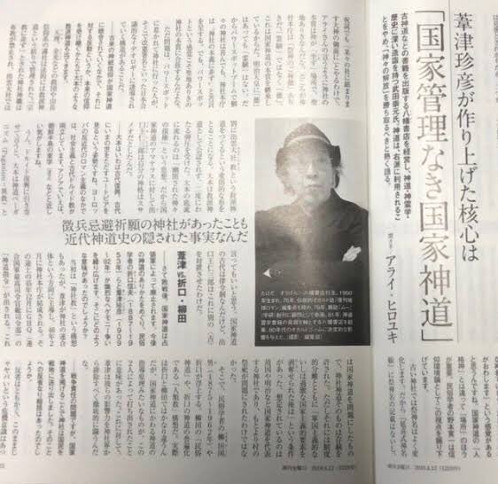 武田崇元第444代目 on Twitter