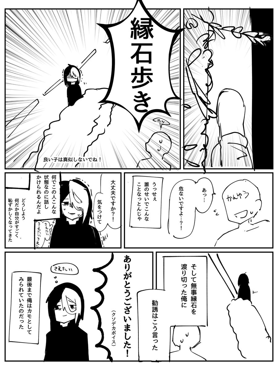 この前起きた地獄みたいな話 