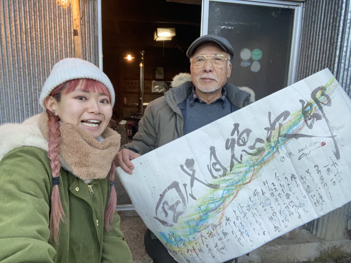 歴戦の先輩方に良く言っていただける、
『良い目をしている』

それに恥じない生き方在り方を
磨いていきたいと、

よく思います

今日もありがとうございました‼️

日光love