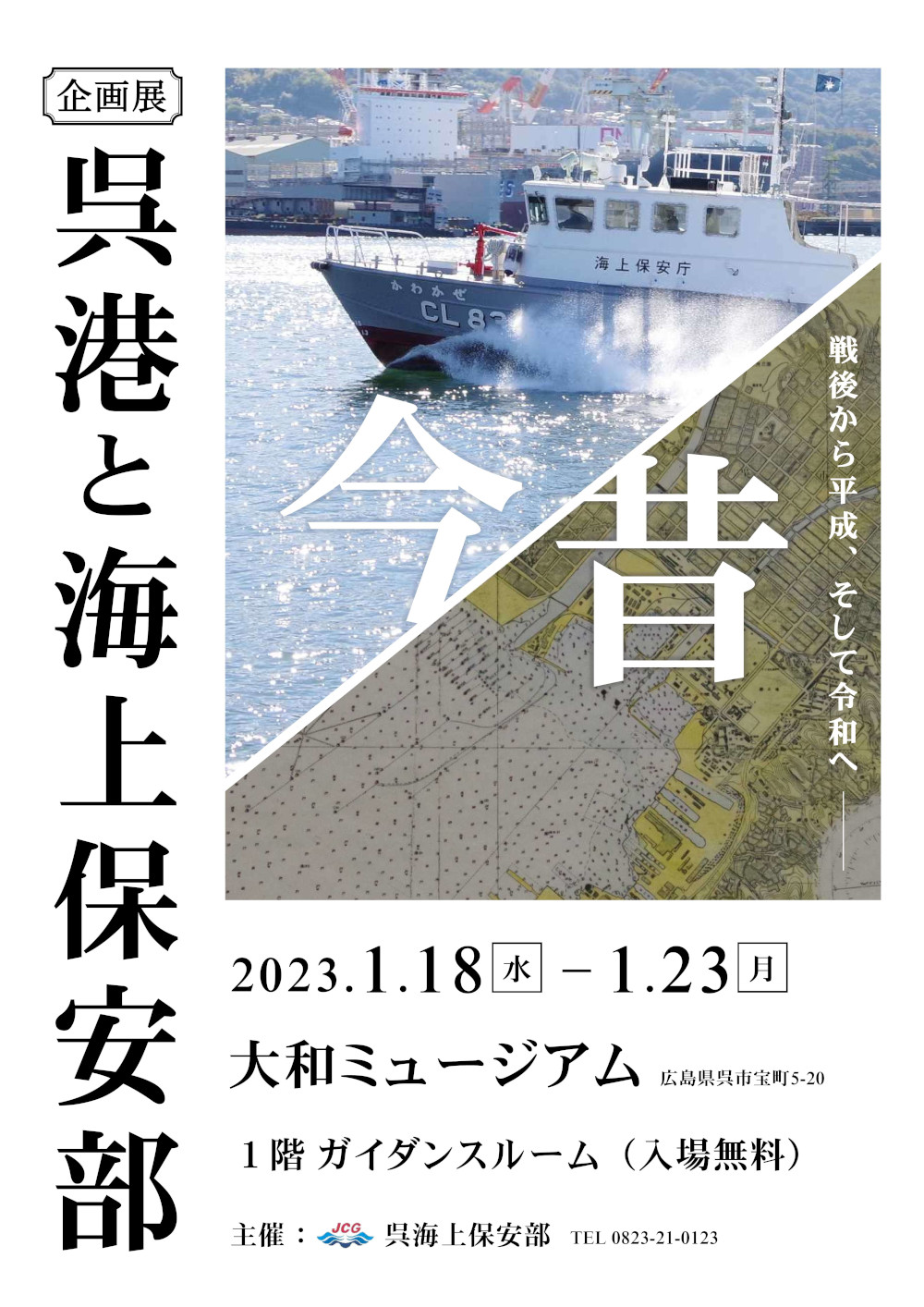 模写/中島来章/山水船乗り場図/布袋屋掛軸HB-408 模写/中島来章/山水船乗り場図/布袋屋掛軸HB-408（模写⁄橋本雅邦