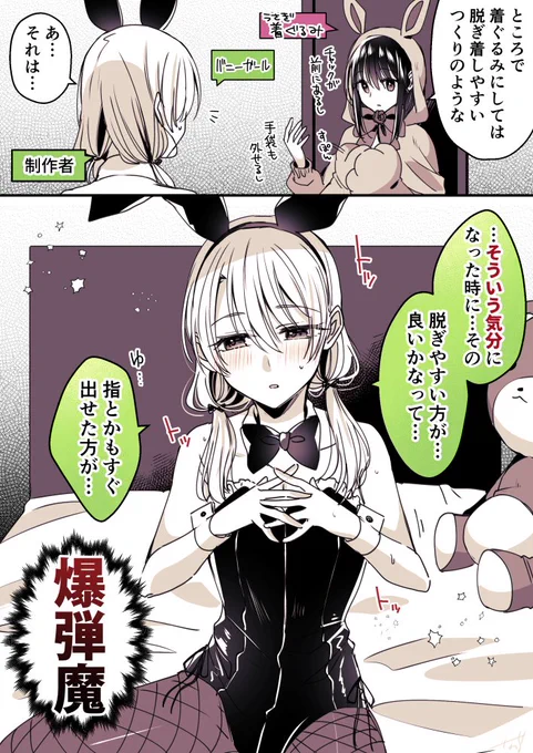 自分のその姿を見てから言ってほしい
#高音さんと嵐ちゃん
#創作百合 
