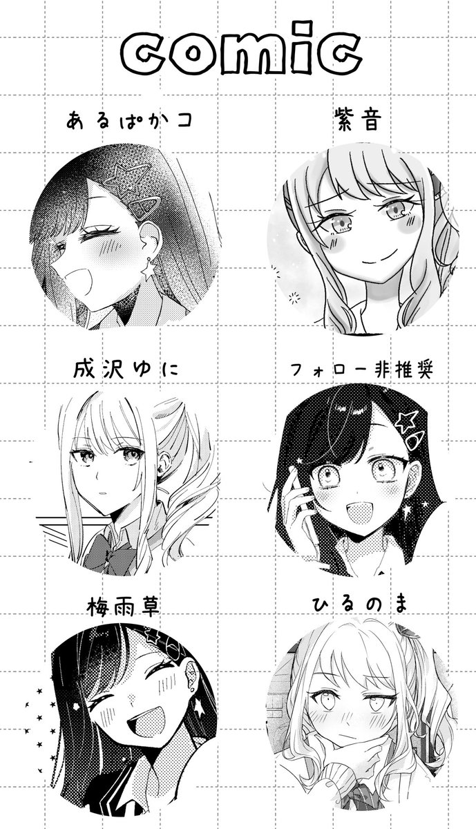 2/25開催のwebオンリー、Our Untitled2にて頒布予定の瑞杏アンソロジーのサンプルです
全年齢/A5/114P(予定)/タイトル箔押し
💫長めのサンプル(pixiv)
【https://t.co/5YjXonSGsM】
💫部数アンケート(1/18まで)
【https://t.co/VGzwpy40RV 】
#OU2サークルだより