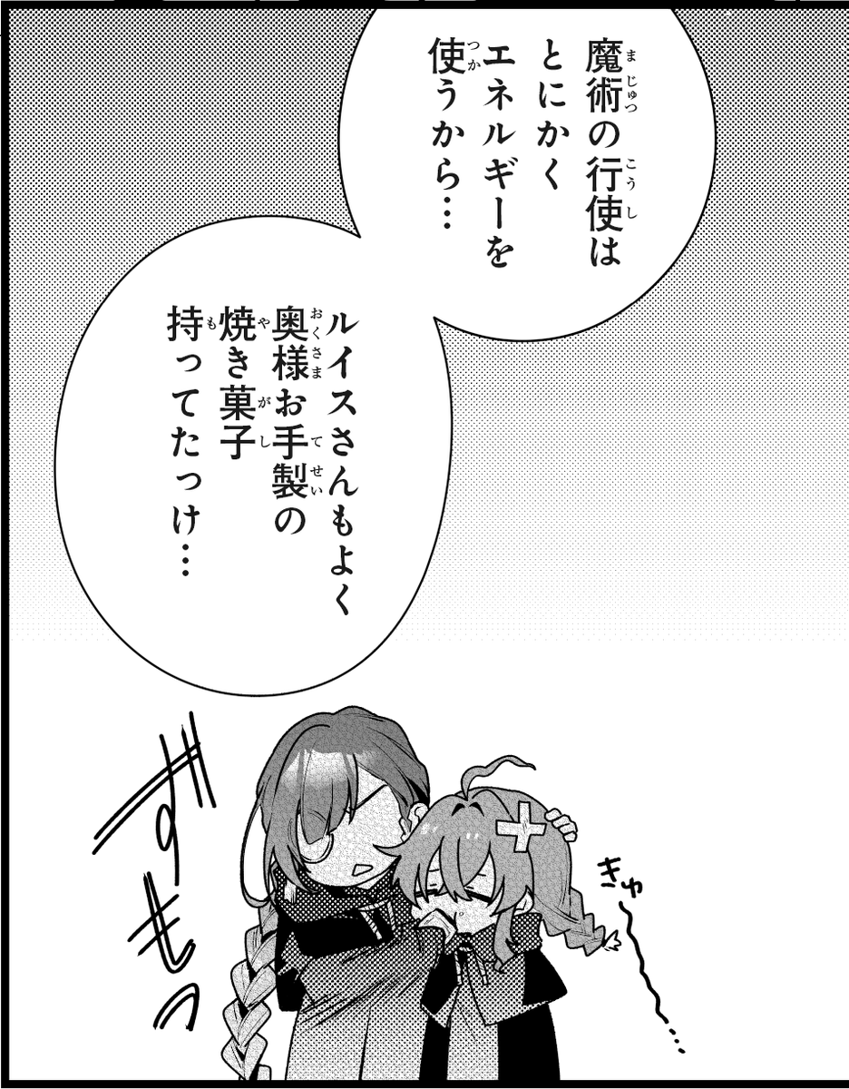 🗝️コミカライズ更新🐈‍⬛ コミカライズ版 #サイレント・ウィッチ 第