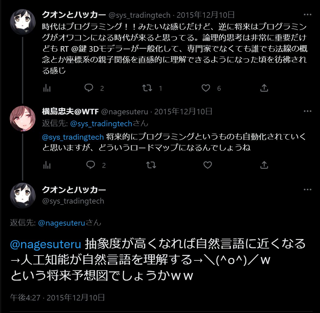 クオンとハッカー tweet media