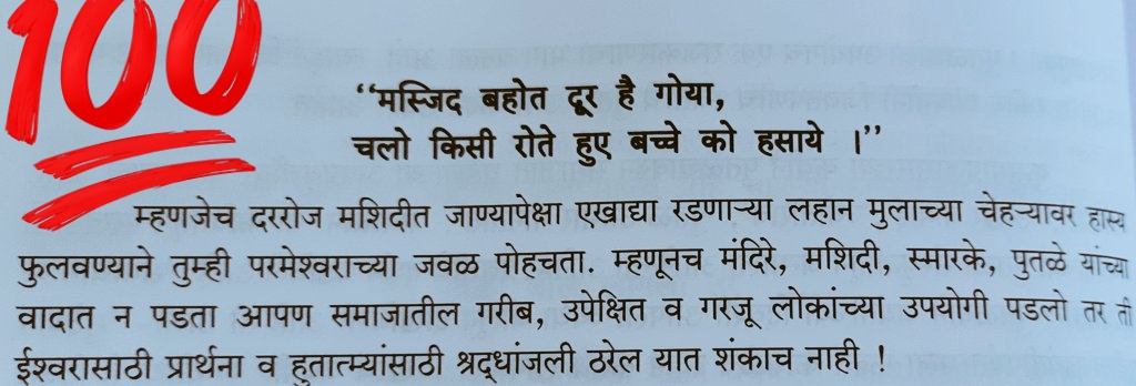 Akshay Sonawane ✳️🇮🇳 tweet media