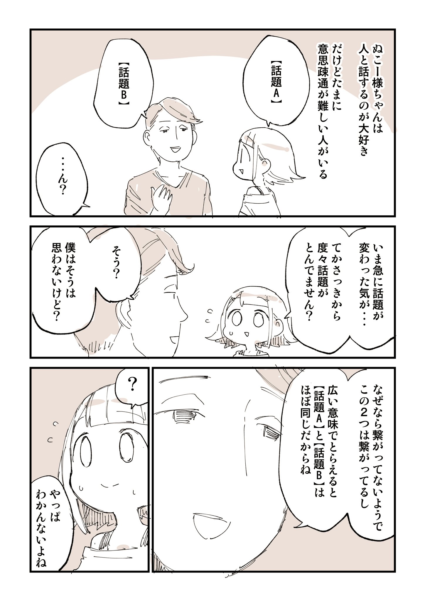すぬちゃんさま　2点　おまとめ Amazon.co.jp: ＃21よいこのSNS教室: SNSの歩き方編 ぬこー様