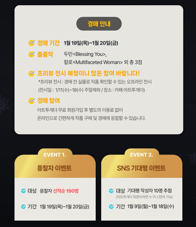 Hancomartpia's tweet photo. [아트투게더X카카오브레인X한컴위드] 온라인경매 이벤트

총 200명에게 금 20g을 선물로 드려요~!

⭐ 경매 기간: 1월 19일(목) ~ 1월 20일(금)

이벤트 상세내용 확인👉https://t.co/tfDX6u3ETF https://t.co/cBkttuEPzl