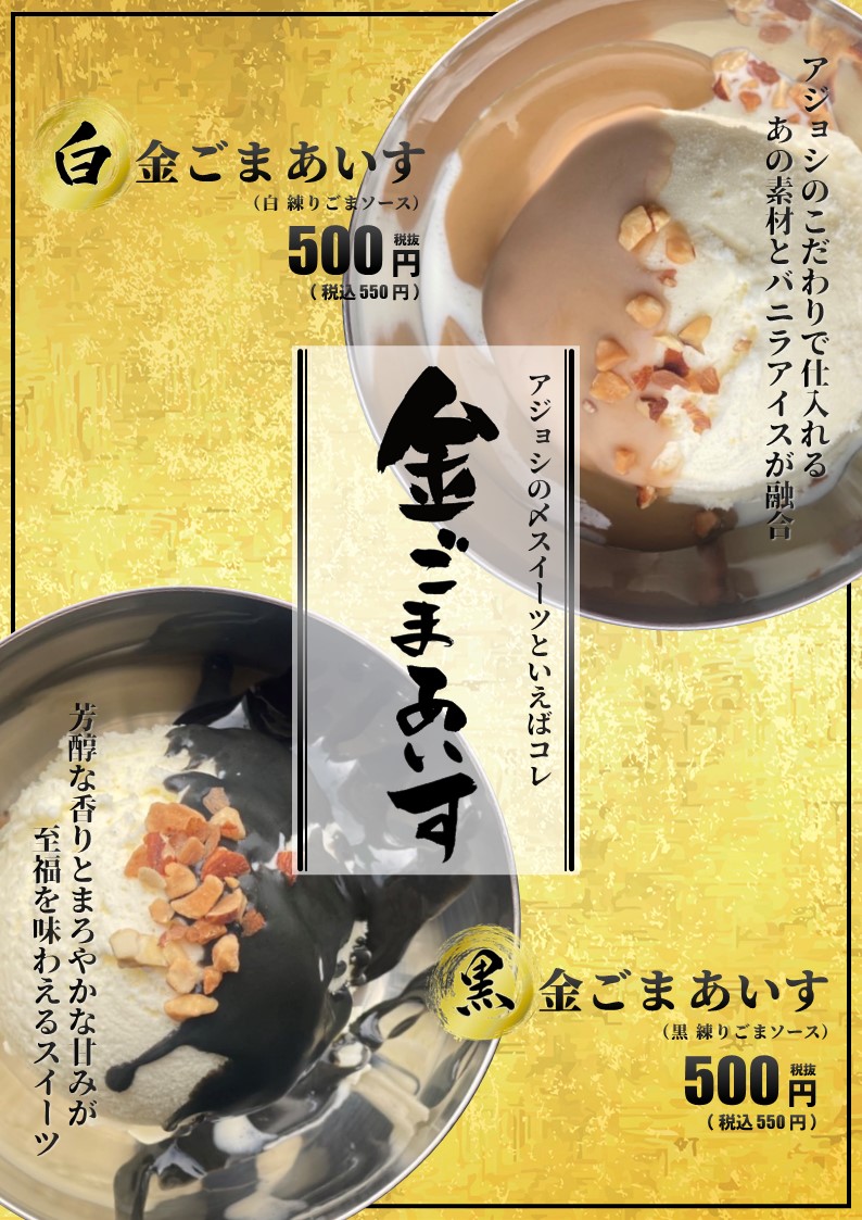 nohharu0518's tweet photo. [イベント告知]
京都発韓国料理屋•アジョシの

アジョシ 虎ノ門店

でイベントさせて頂きます！
私をフォロー頂き、この投稿を❤️とRTして頂きました方に

プレミアム生ビール
OR
金ゴマアイス

をサービスする合言葉をお知らせ！明日より御利用可能です！是非ご参加を☆
イベント参加方法は↓コメへ！ https://t.co/jO0AarULSj