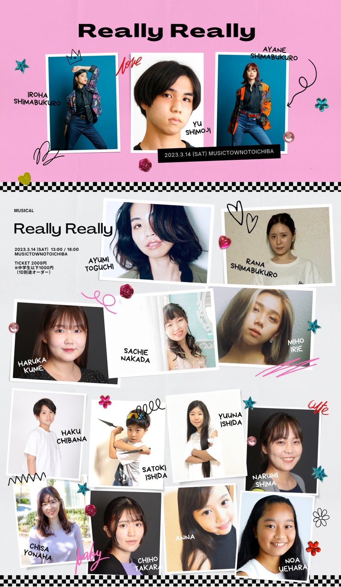 コザミュージカル新作公演「REALLY REALLY」1月14日（土）ミュージックタウン音市場 tweet media