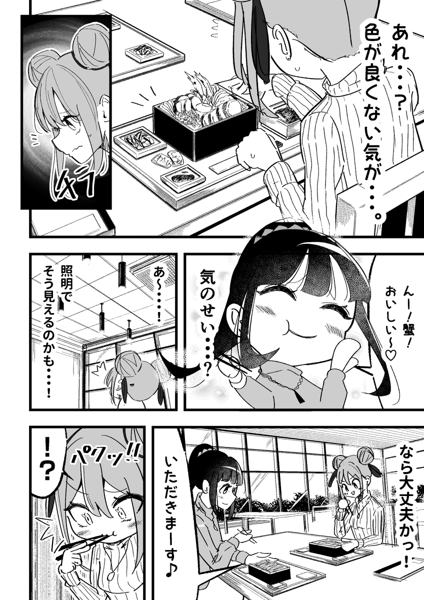 東京と地元の「海鮮」の違いを知った田舎者の漫画(1/1)
#あおもりちゃんは東京を知らない
#漫画が読めるハッシュタグ
#海鮮丼
#青森