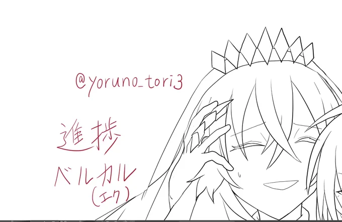 ベルカル(エク)脳の進捗 