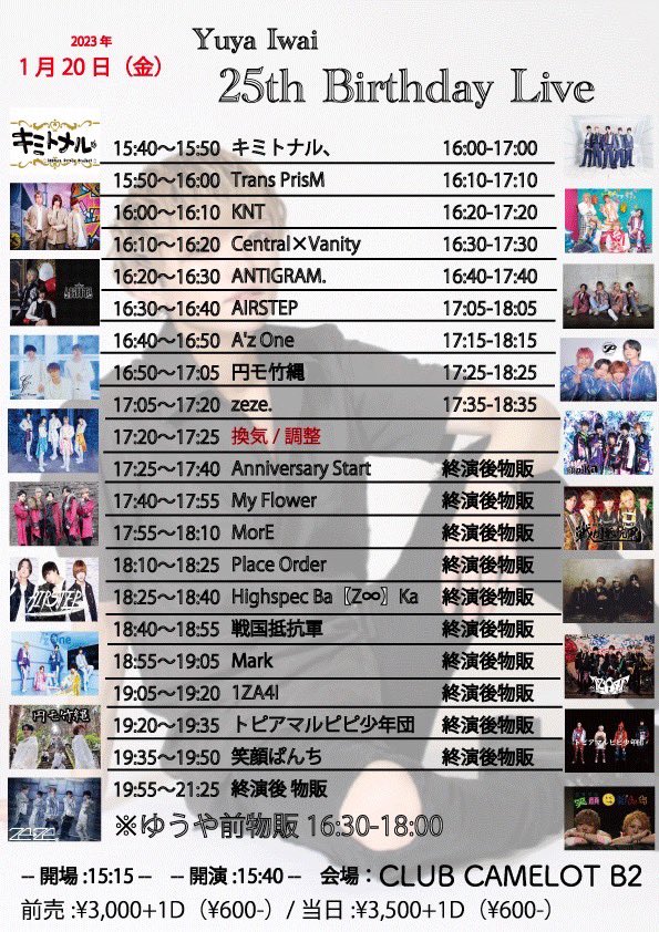 smile_punch2016's tweet photo. 😋1/20 ゆうや生誕TT😋

Yuya Iwai 25th Birthday Live
日程:2023年1月20日（金）
会場:CLUB CAMELOT B2
開場:15:15/開演15:40
前売:¥3,000+1D/当日¥3,500+1D

🎫チケット発売情報🎫
https://t.co/hMFCAsu0aX
2023/1/17(火) 22:05 〜発売

⚠️入口が手前のB3ではなく坂を登った方の入口となります⚠️ https://t.co/a30cqNAwWS