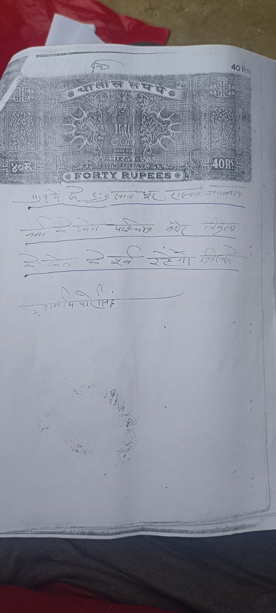 s9u6n4i8l7's tweet photo. @Uppolice @dmsultanpur @SPSultanpur @UPGovt @dgpup
मेरी 30 सालपहले  की बैनामे की जमीन को राकेश कुमार विश्वकर्मा के द्वारा अवैध रूप से  
कब्जा किया जा रहा है । जिसका  उपजिलाधिकारी जयसिंहपुर  के यहां बटवारा का मुकदमा बिचारा धीन है। पुलिस द्वारा अभी तक अवैध निर्माण नही रोका जा सका । https://t.co/291lfDPd34
