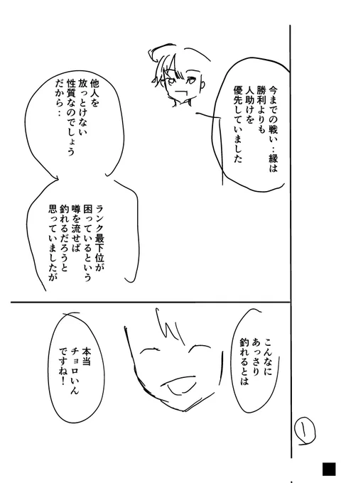 ネームになりますがこっちで16話の続きの話を更新していくのでよろしかったらぜひ! https://t.co/NETLhGXllT 