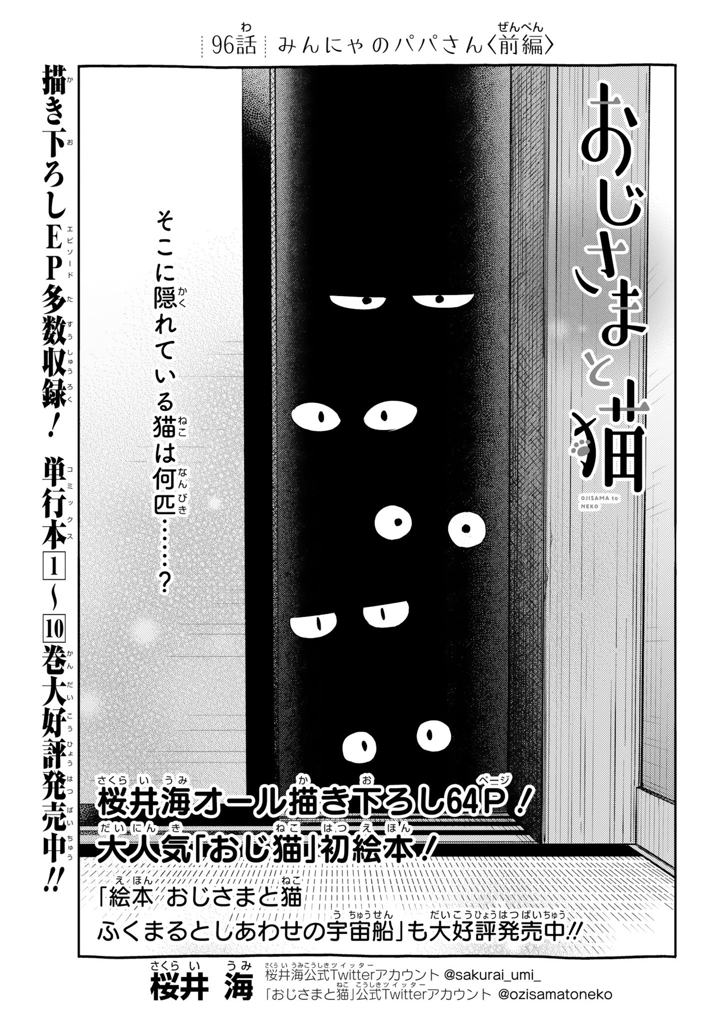 激レア【おじさまと猫】描き下ろしイラスト複製原画 おじ猫 限定