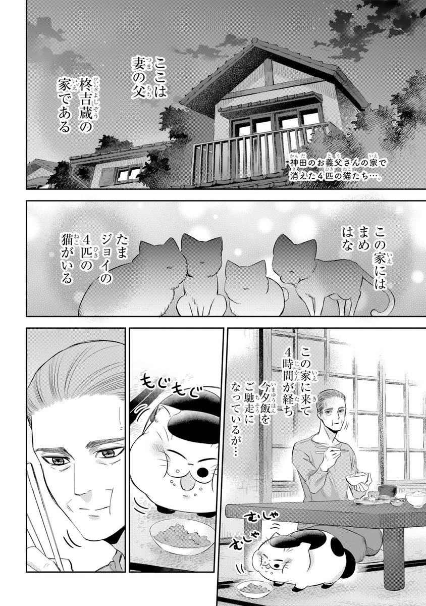 本日、月刊少年ガンガン2月号が発売しました❗️
おじさまと猫96話が載っています!
よろしくお願いします(*'∀`*) 