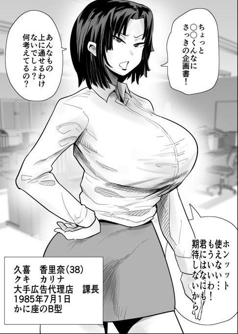 SEXしてなさそうな人ほど
エグいSEXしてる説 3 