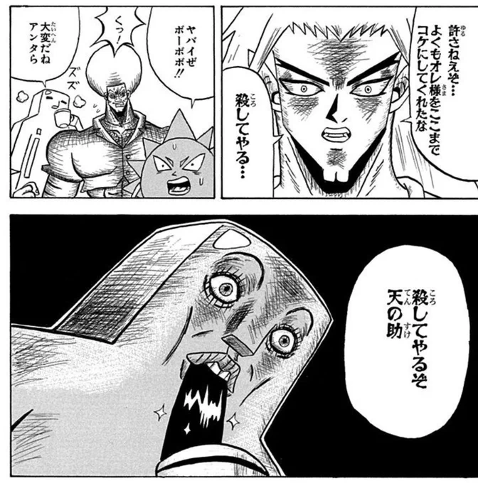 元ネタ 