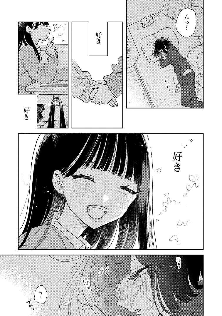 クラスメイトがアイドルになっちゃった話 終 5/5  #創作百合 #私の中でいちばんに光る貴方 