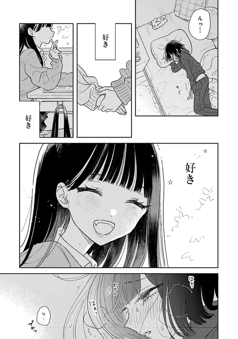 クラスメイトがアイドルになっちゃった話 終 5/5  #創作百合 #私の中でいちばんに光る貴方 