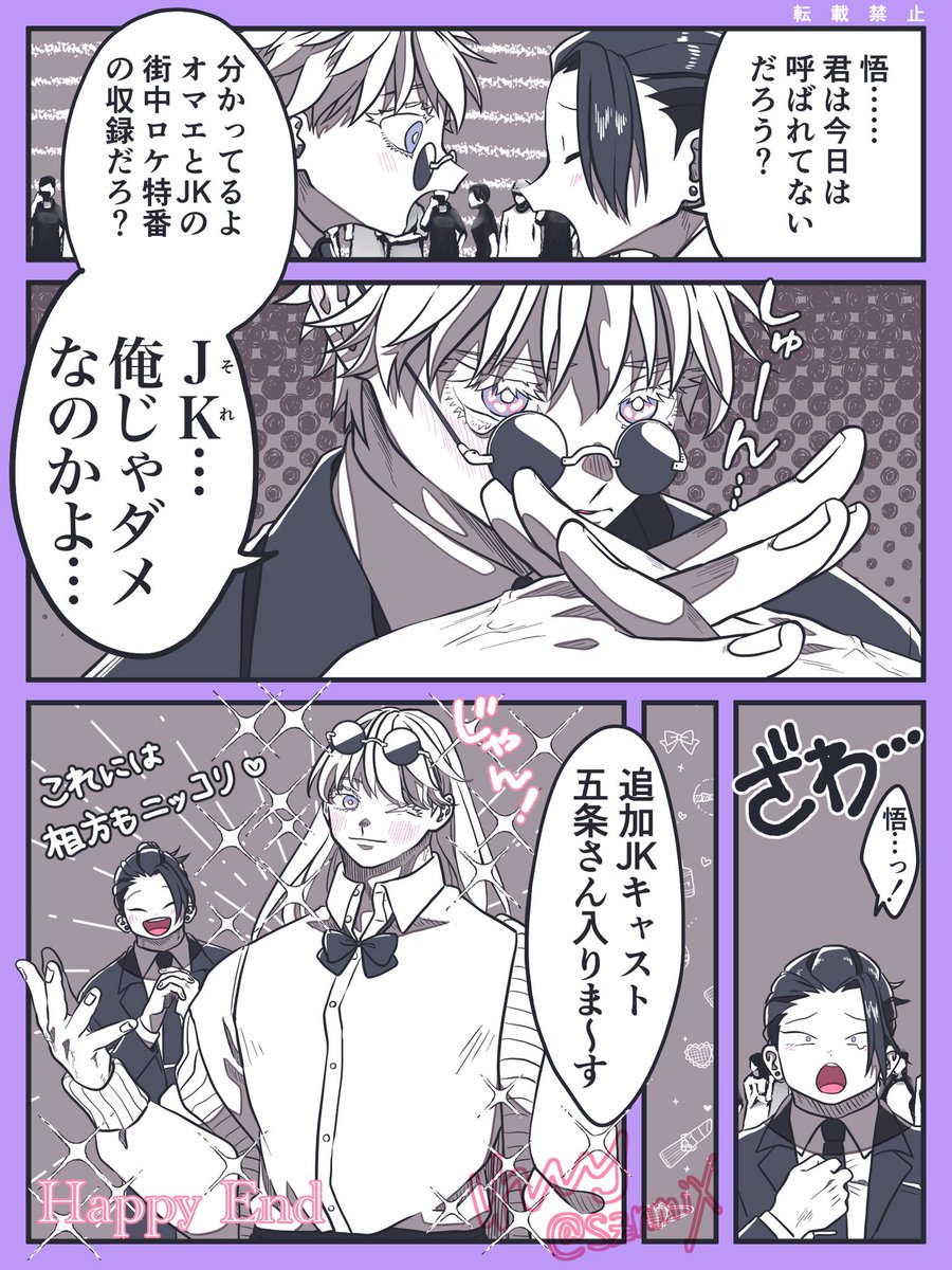【五夏】祓本夏のピン現場はピンになれない

※五夏+ミミナナ
※女装 