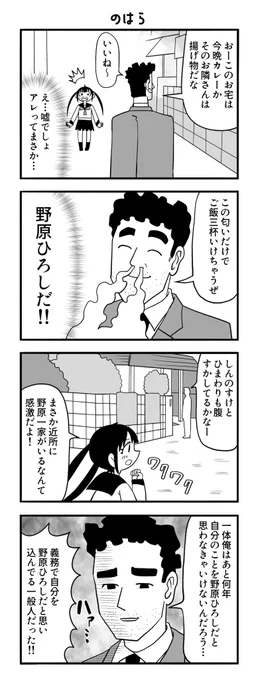 のはら

#4コマ漫画 #4コマR #漫画が読めるハッシュタグ 