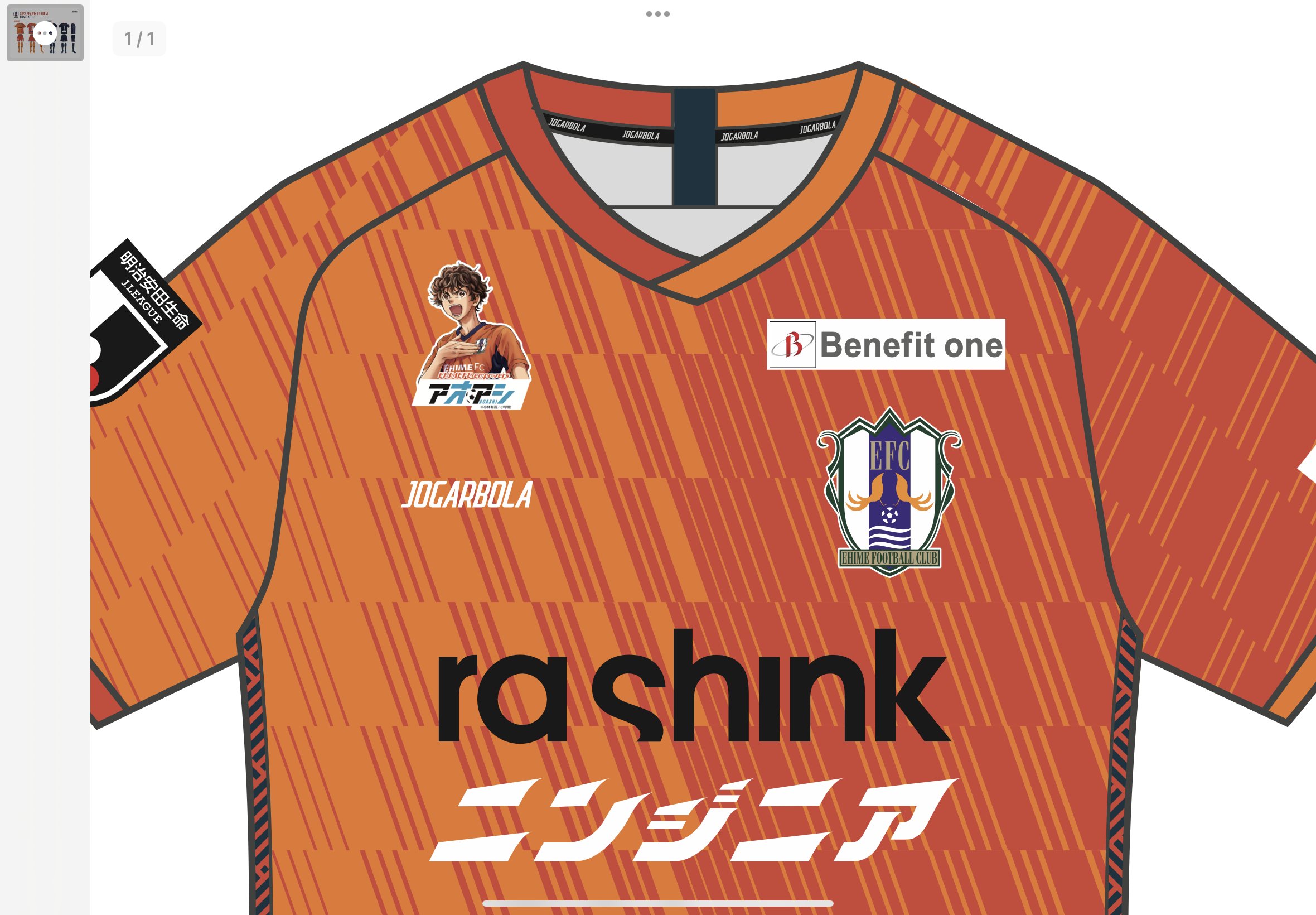 「非売品」愛媛FC 上下ウェア　アオアシ 非売品」愛媛FC 上下ウェア アオアシ 非売品]愛媛FC ウェア