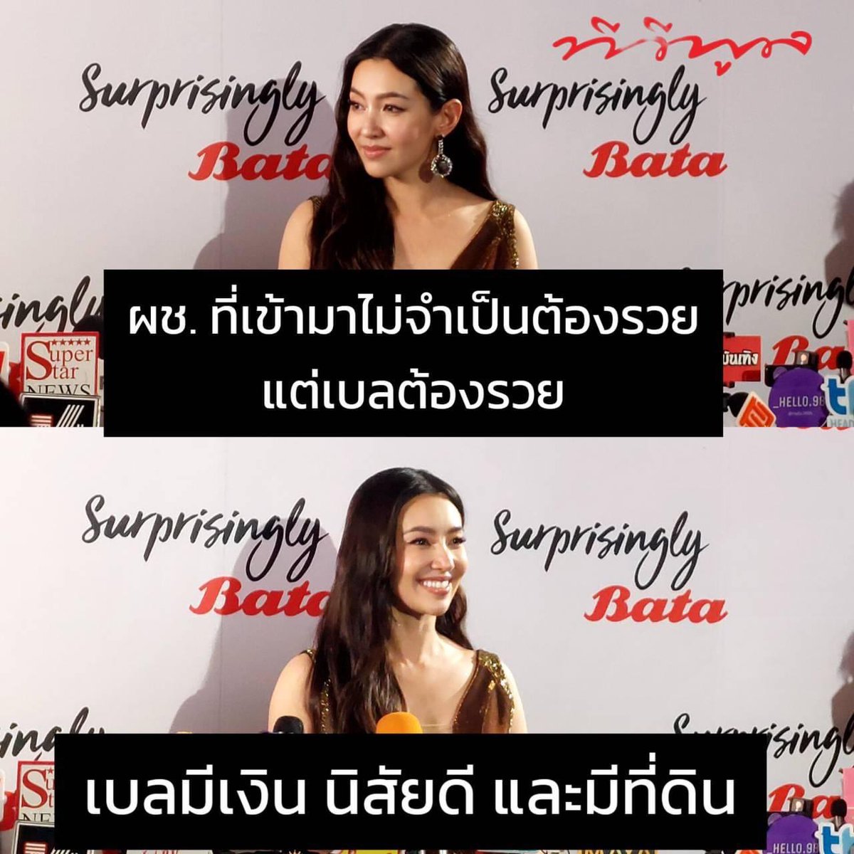 อยากพูดคำนี้บ้าง แต่..