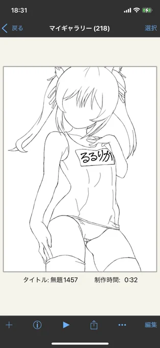 お気に入りポイント 