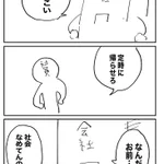 定時に出勤したら定時に退勤できる？社員VS会社!